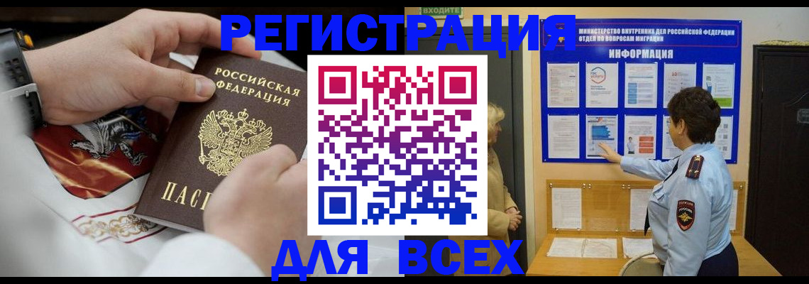 регистрация в Орловской области
