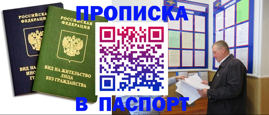 временная регистрация адрес в Орловской области