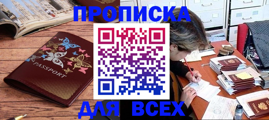 регистрация в Орловской области